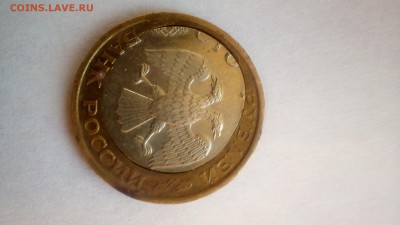Бим 100р. 1992 красивый брак. - IMG_20170308_161533