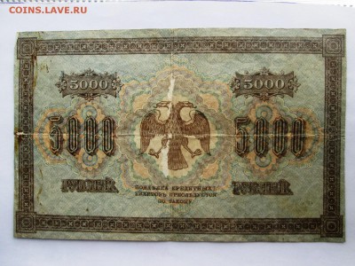 Боны 1917, 1918 годов на оценку. - IMG_1085.JPG