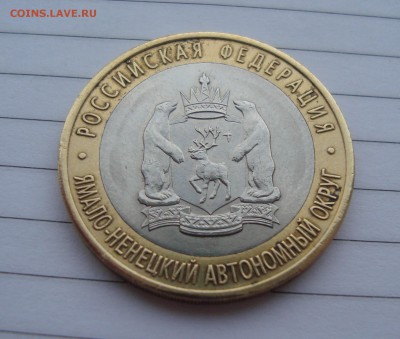 ЯНАО из оборота, ФИКС - я2.JPG