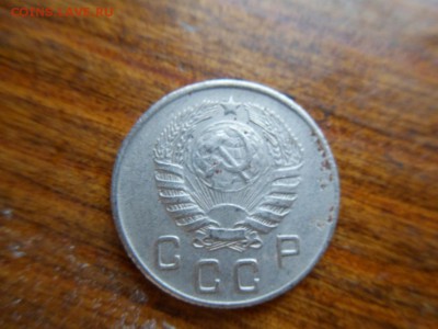 10 копеек 1945 - SDC17688.JPG