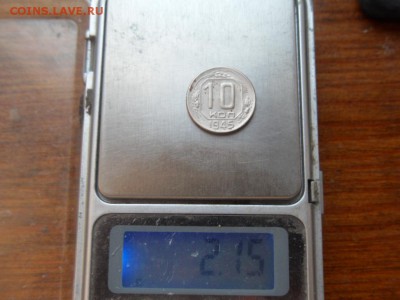 10 копеек 1945 - SDC17693.JPG