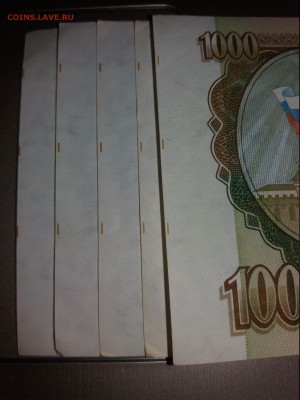 1000 рублей 1993 года, брак? - 20170308_150741