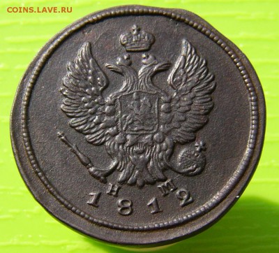 2 копейки 1812 ЕМ НМ - P1030089.JPG