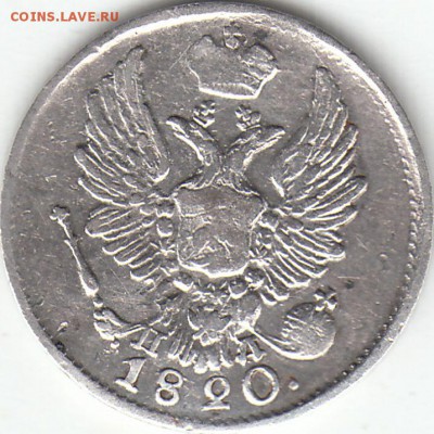 1 коп 1908 года, 1 коп 1909 года, 1 коп 1915 года-все СПБ - 5к1820 спб пд аверс