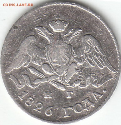 1 коп 1908 года, 1 коп 1909 года, 1 коп 1915 года-все СПБ - 5к1826 спб нг аверс