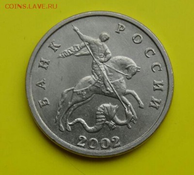 5 копеек 2002 год без МД, с 200 рублей,  13.03.17, 22.00 мск - DSC02125-1