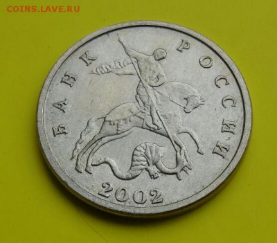 5 копеек 2002 год без МД, с 200 рублей,  13.03.17, 22.00 мск - DSC02126-1