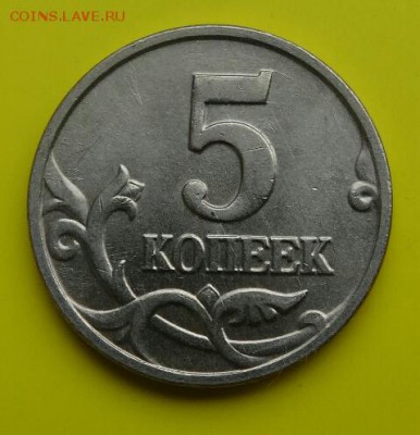 5 копеек 2002 год без МД, с 200 рублей,  13.03.17, 22.00 мск - DSC02128-1