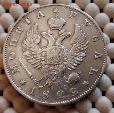1 рубль 1822 г. подлинность - 1483431306187_bulletin