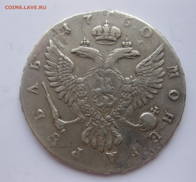 1 рубль 1750 с подвески - IMG_7584.JPG