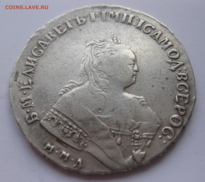 1 рубль 1750 с подвески - IMG_7583.JPG