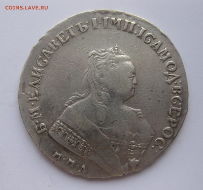1 рубль 1750 с подвески - IMG_7581.JPG