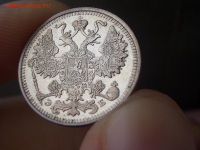 15 копеек 1908, 1911, 1912 г. - 12.03.2017-22.00 Мск. - Bilon -15 kop (10).JPG