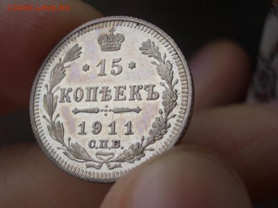 15 копеек 1908, 1911, 1912 г. - 12.03.2017-22.00 Мск. - Bilon -15 kop (5).JPG