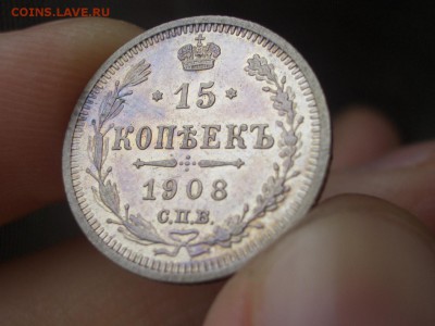 15 копеек 1908, 1911, 1912 г. - 12.03.2017-22.00 Мск. - Bilon -15 kop.JPG