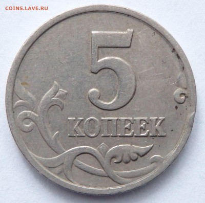 5 копеек 2002г.м шт.В??? - 56
