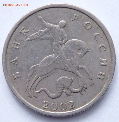 5 копеек 2002г.м шт.В??? - 55