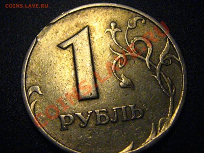 5 коп 2007 ММД (полный раскол+неполный раскол) - IMG_3795.JPG