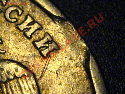 5 коп 2007 ММД (полный раскол+неполный раскол) - IMG_3794.JPG