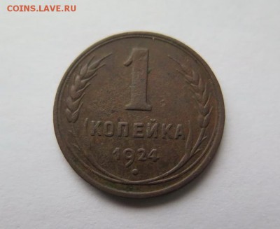 1 копейка 1924 года, Гладкий Гурт до 10-03-2017 - 03