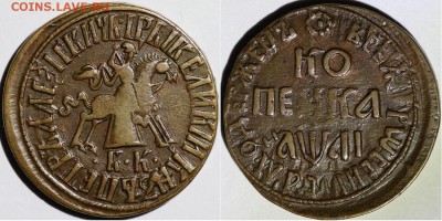 5 копеек 1726, 1831 см, 2 к. 1772 г., 1790, 1 к. 1711 г. БК - IMG_2088.JPG