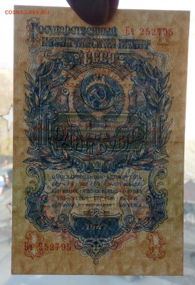 1 руб 1947 15 лент ПРЕСС - P1100101.JPG