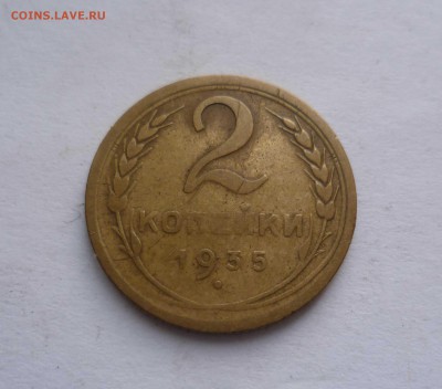 2 копейки 1935 год Старый Герб! с 200 руб до 10.03.17в 22-30 - 2-35-1