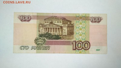 100 рублей 1997 г. без модификации пк 2756928 до 22:00 12.03 - 100 рублей 1997 года без модификации пк 2756928 2