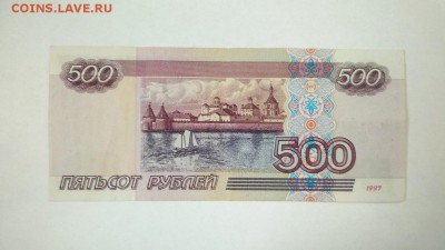 500 рублей 1997 г. без модификации бт 5926379 до 22:00 12.03 - 500 рублей 1997 года без модификации бт 5926379 2