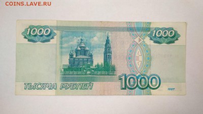 1000 рублей 1997 г без модификации зк 4439710 до 22:00 12.03 - 1000 рублей 1997 года без модификации зк 4439710 2