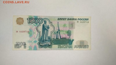 1000 рублей 1997 г без модификации зк 4439710 до 22:00 12.03 - 1000 рублей 1997 года без модификации зк 4439710 1