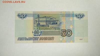 50 рублей 1997 года мод. 2001 чЛ 3227432 до 22:00 12.03 - 50 рублей 1997 года модификация 2001 чЛ 3227432 2