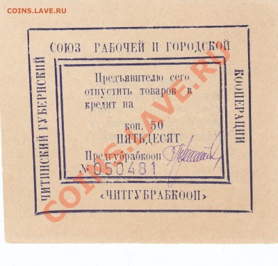 50 копеек Чит Губ Раб Коп - 50 копеек ЧитГубРабКоп