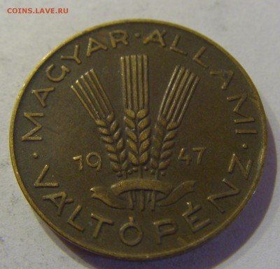 20 филлеров 1947 Венгрия 14.03.2017 22:00 МСК - CIMG1380.JPG