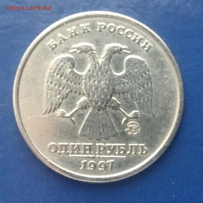 1 рубль 1997 ммд раскол на оценку - DSC_7901