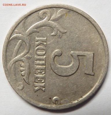 5 копеек 2002г.м шт.В??? - 64