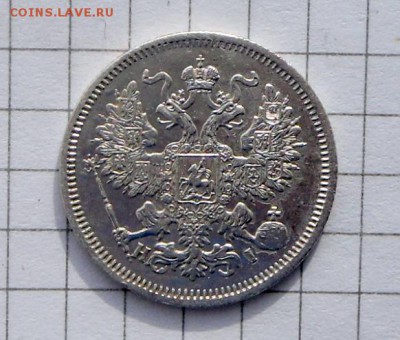 20 коп. -1870 года С.П.Б.  H.I.  12.03.17.в 22-15 МСК - SAM_4110.JPG