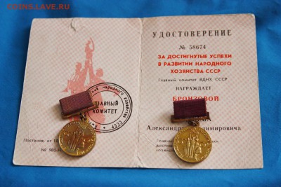 Два знака ВДНХ +док ,фикс - Изображение 034