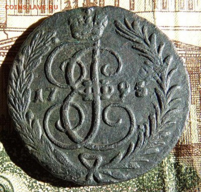 копейка 1795 - DSC03149-1