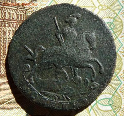 копейка 1795 - DSC03154-1