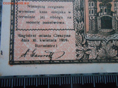 Ассигнация касова Польша - Австро-Венгрия? 1919 год - DSCN7249[2].JPG
