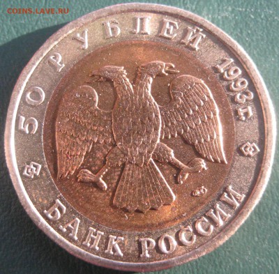 Аист КК 1993 год мешковая с 200р до 14.03.17 22.00 - IMG_1861.JPG
