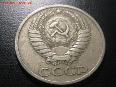 50 копеек 1969 до 10,03,17 - IMG_3085.JPG