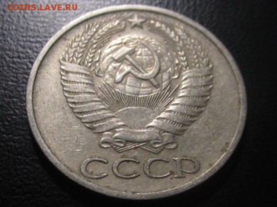 50 копеек 1972 до 10,03,17 - IMG_3087.JPG