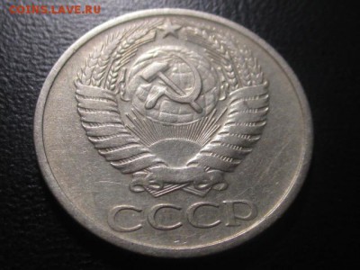 50 копеек 1973 до 10,03,17 - IMG_3089.JPG