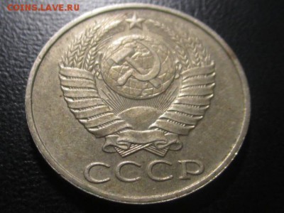 50 копеек 1989 до 10,03,17 - IMG_3091.JPG