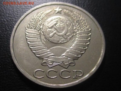 50 копеек 1990 до 10,03,17 - IMG_3093.JPG