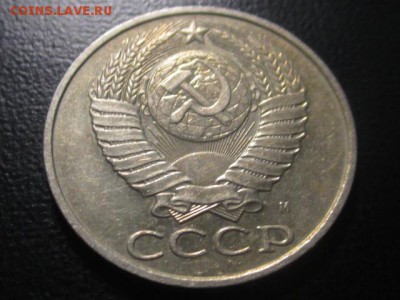 50 копеек 1991 м до 10,03,17 - IMG_3095.JPG