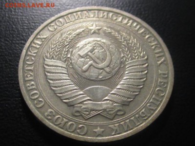 1 рубль 1990 до 10,03,17 - IMG_3105.JPG