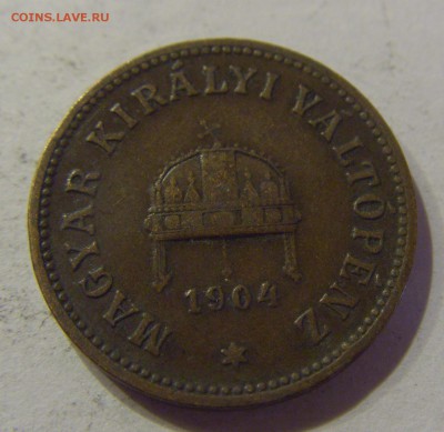 2 филлера 1904 Венгрия 14.03.2017 22:00 МСК - CIMG1480.JPG